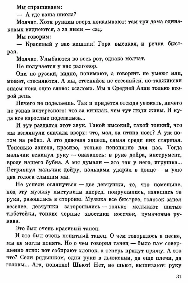 Софья Богатырева - Клуб «Шуруп» и хранители библиотеки. Невыдуманные истории - Страница № 82