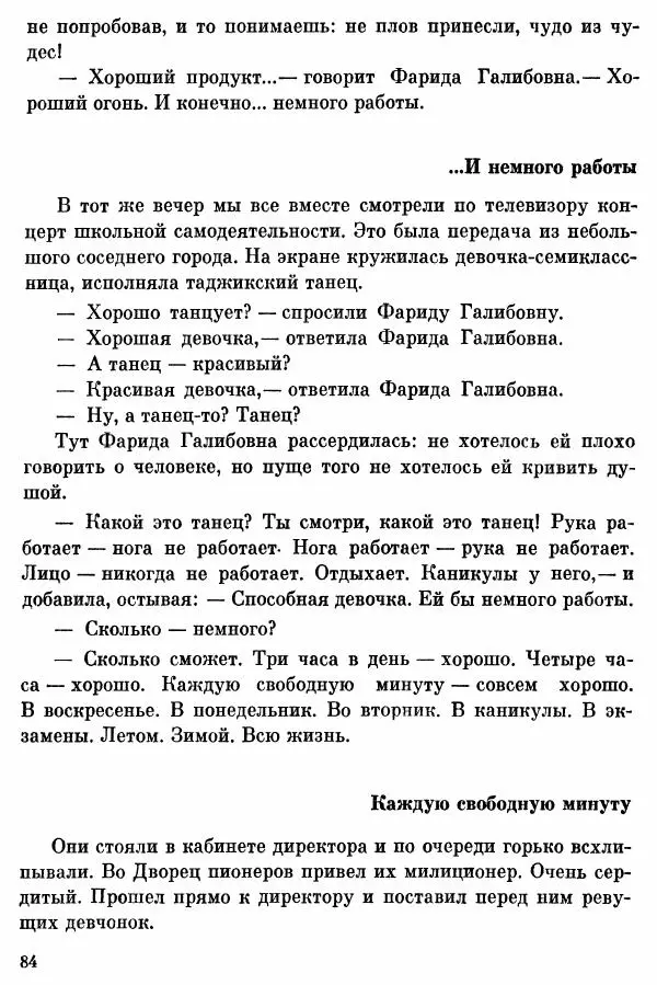 Софья Богатырева - Клуб «Шуруп» и хранители библиотеки. Невыдуманные истории - Страница № 85