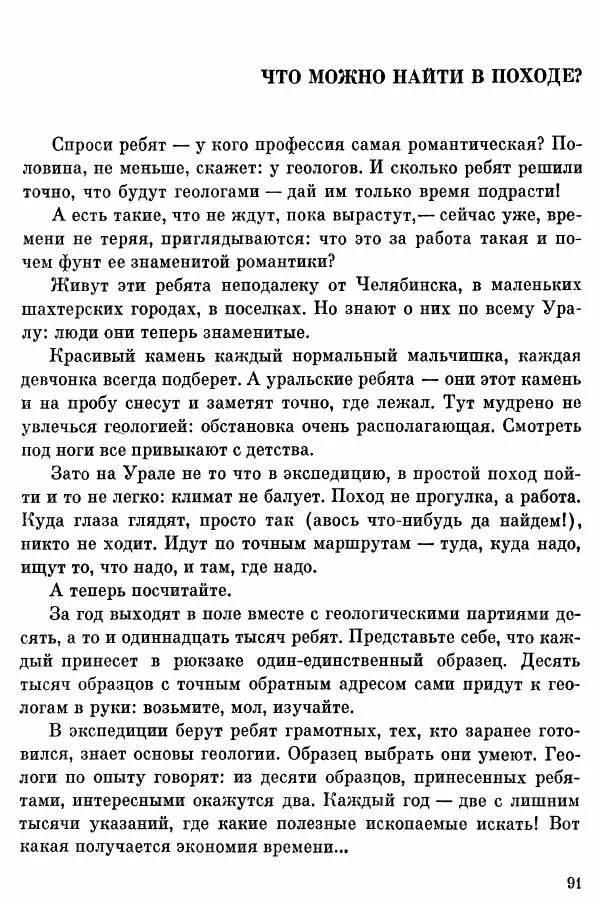 Софья Богатырева - Клуб «Шуруп» и хранители библиотеки. Невыдуманные истории - Страница № 92