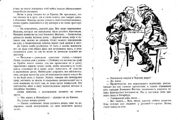 Александр Кузьмин - Паруса, изорванные в клочья - Страница № 8 Александр Кузьмин - Паруса, изорванные в клочья - Страница № 8
