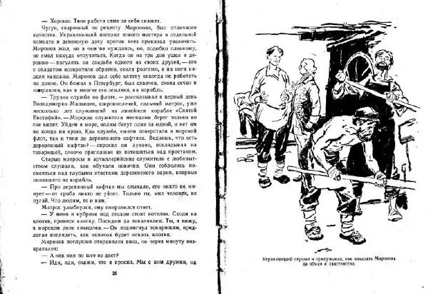 Александр Кузьмин - Паруса, изорванные в клочья - Страница № 19 Александр Кузьмин - Паруса, изорванные в клочья - Страница № 19