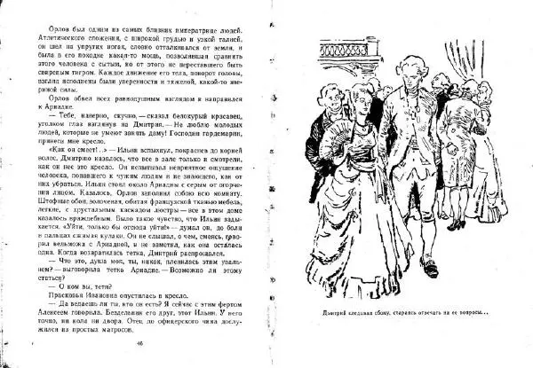 Александр Кузьмин - Паруса, изорванные в клочья - Страница № 24 Александр Кузьмин - Паруса, изорванные в клочья - Страница № 24