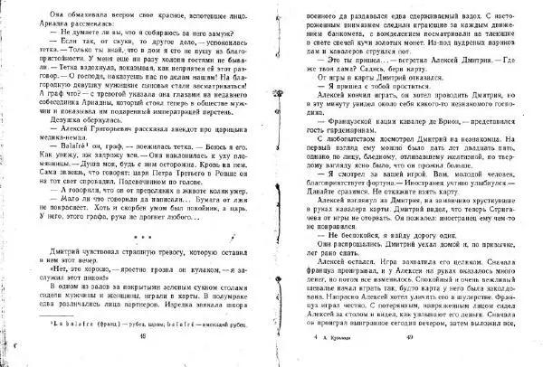 Александр Кузьмин - Паруса, изорванные в клочья - Страница № 25 Александр Кузьмин - Паруса, изорванные в клочья - Страница № 25
