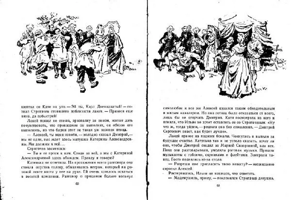 Александр Кузьмин - Паруса, изорванные в клочья - Страница № 31