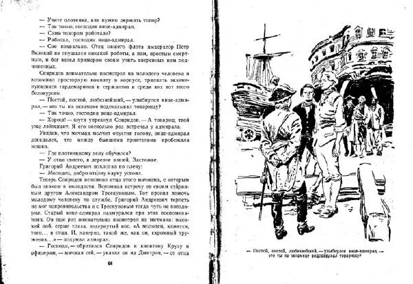 Александр Кузьмин - Паруса, изорванные в клочья - Страница № 35