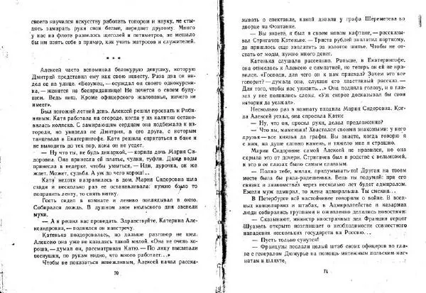 Александр Кузьмин - Паруса, изорванные в клочья - Страница № 36