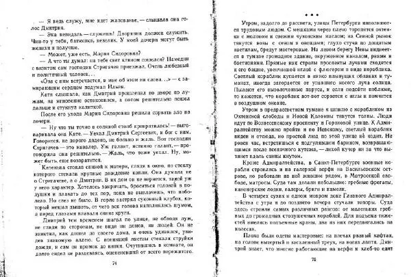Александр Кузьмин - Паруса, изорванные в клочья - Страница № 38