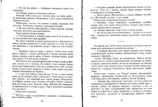 Александр Кузьмин - Паруса, изорванные в клочья - Страница № 43