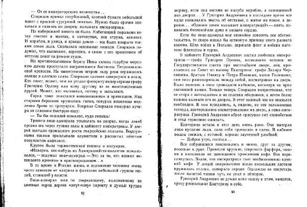 Александр Кузьмин - Паруса, изорванные в клочья - Страница № 47