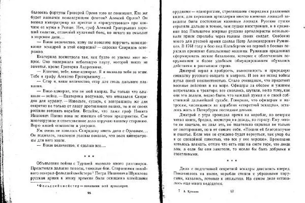 Александр Кузьмин - Паруса, изорванные в клочья - Страница № 49
