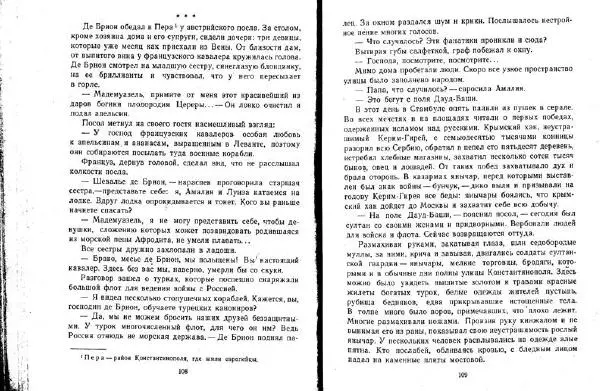 Александр Кузьмин - Паруса, изорванные в клочья - Страница № 55
