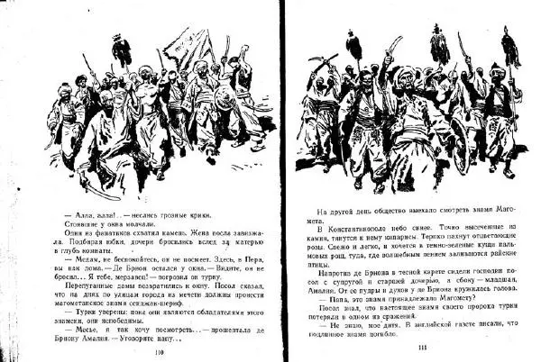 Александр Кузьмин - Паруса, изорванные в клочья - Страница № 56