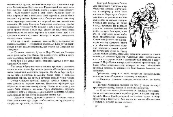 Александр Кузьмин - Паруса, изорванные в клочья - Страница № 74