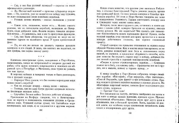 Александр Кузьмин - Паруса, изорванные в клочья - Страница № 76