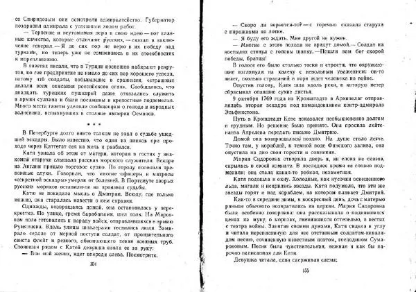 Александр Кузьмин - Паруса, изорванные в клочья - Страница № 78