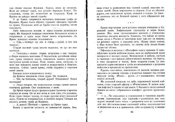 Александр Кузьмин - Паруса, изорванные в клочья - Страница № 82