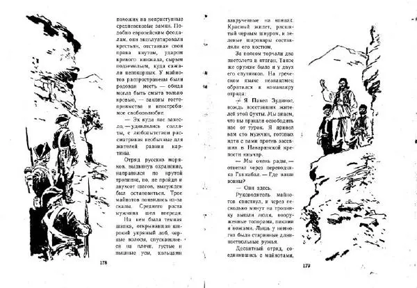 Александр Кузьмин - Паруса, изорванные в клочья - Страница № 90