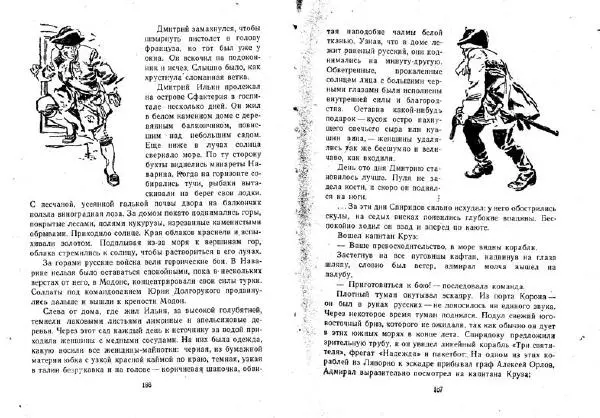 Александр Кузьмин - Паруса, изорванные в клочья - Страница № 94
