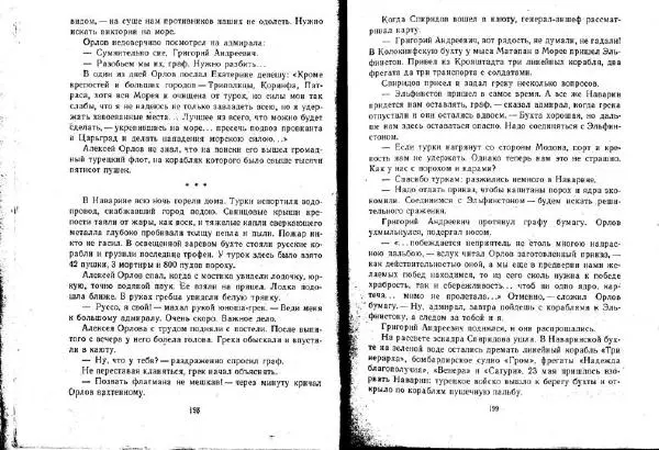 Александр Кузьмин - Паруса, изорванные в клочья - Страница № 100