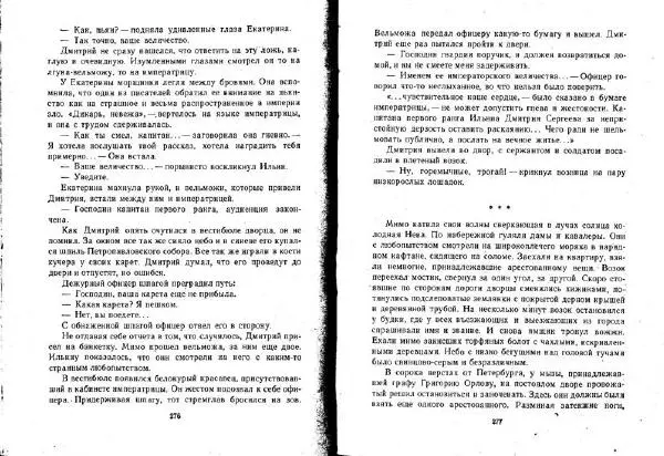Александр Кузьмин - Паруса, изорванные в клочья - Страница № 139