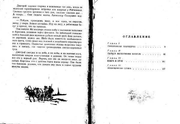 Александр Кузьмин - Паруса, изорванные в клочья - Страница № 144