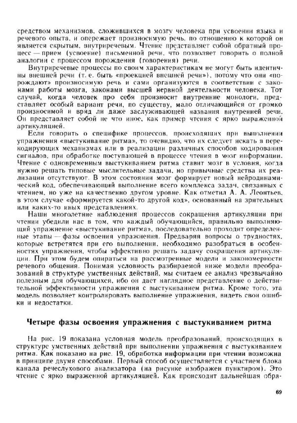 Олег Андреев - Учитесь быстро читать - Страница № 70