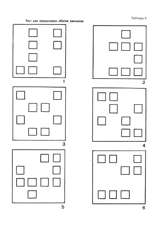 Олег Андреев - Учитесь быстро читать - Страница № 109