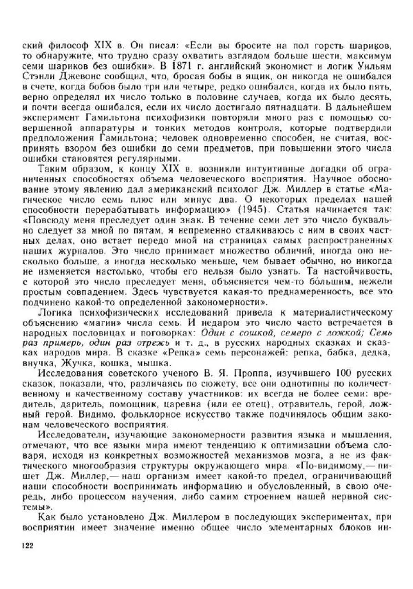 Олег Андреев - Учитесь быстро читать - Страница № 123