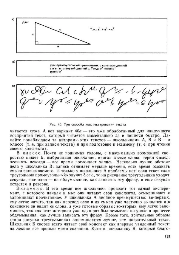 Олег Андреев - Учитесь быстро читать - Страница № 136