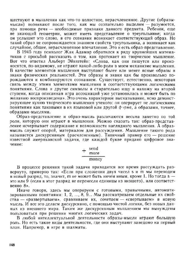 Олег Андреев - Учитесь быстро читать - Страница № 149