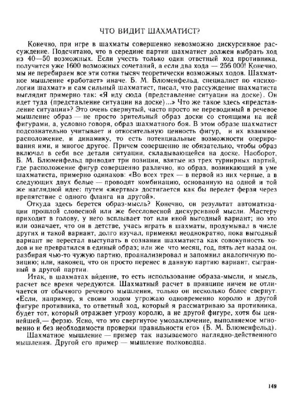 Олег Андреев - Учитесь быстро читать - Страница № 150