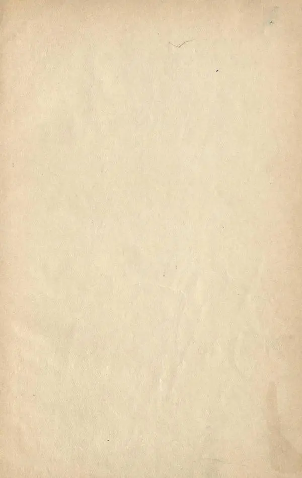 Казимир Функ - Витамины - Страница № 3