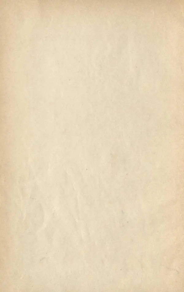 Казимир Функ - Витамины - Страница № 4