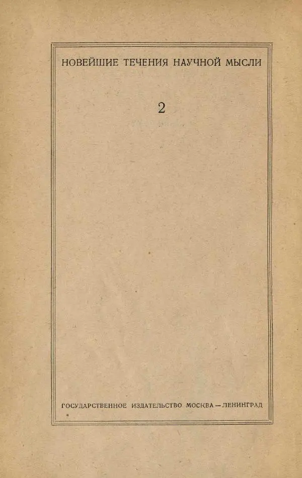 Казимир Функ - Витамины - Страница № 6