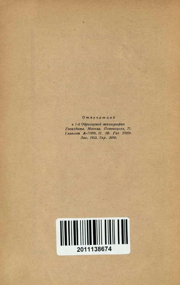 Казимир Функ - Витамины - Страница № 8