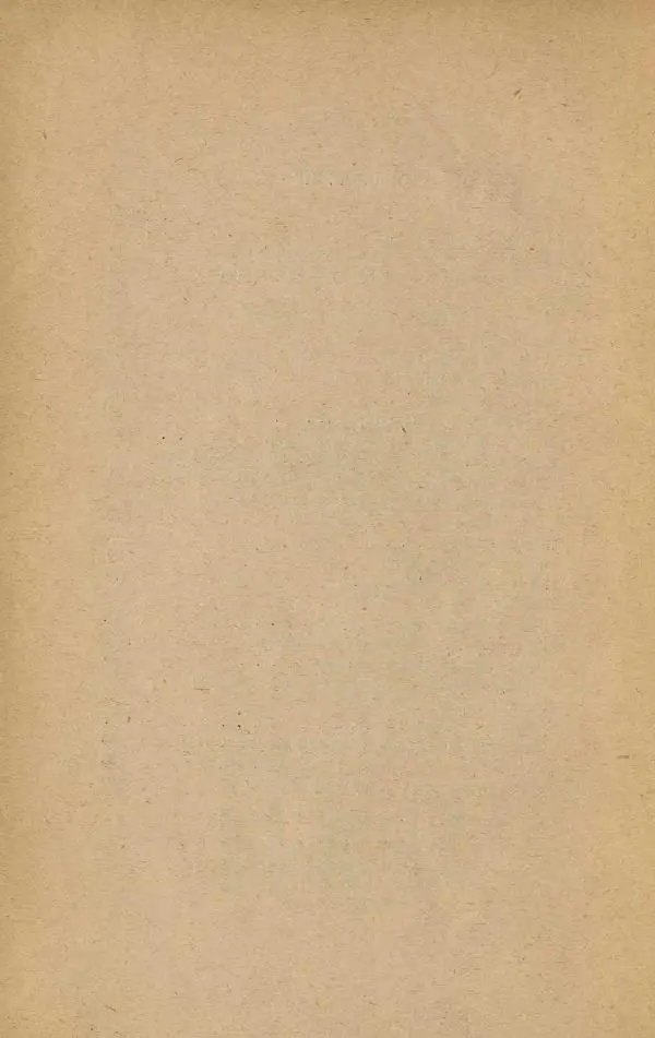 Казимир Функ - Витамины - Страница № 10