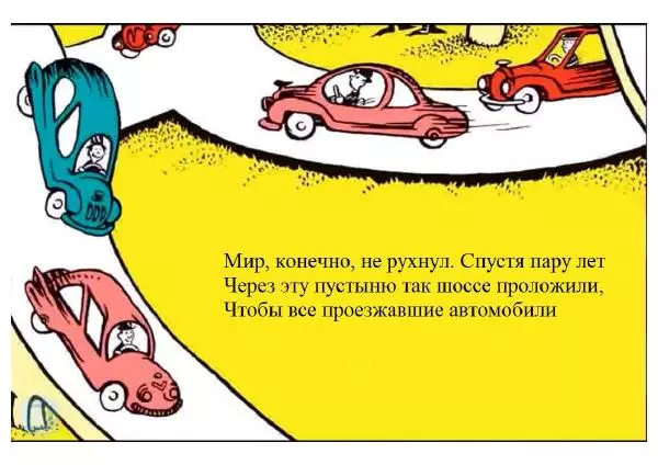  Доктор Сьюз - Два упрямца - Страница № 6