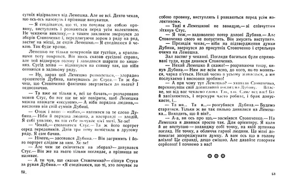 Іван Сочивець - Терешків заповіт - Страница № 28 Іван Сочивець - Терешків заповіт - Страница № 28