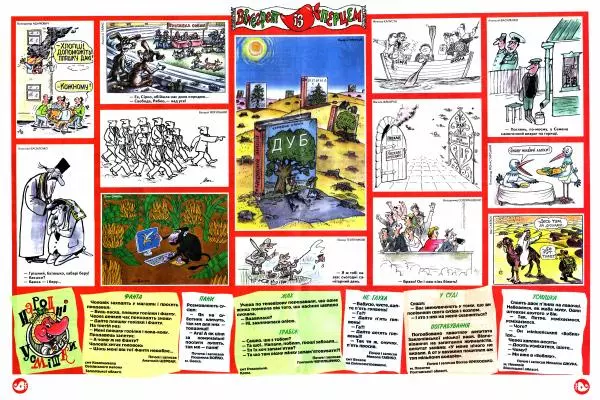 Микола Петренко - Перець 2011 №06 - Страница № 8