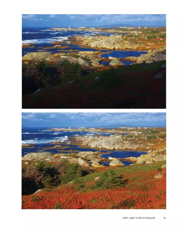 Брайан Петерсон - В поисках цвета - Страница № 25