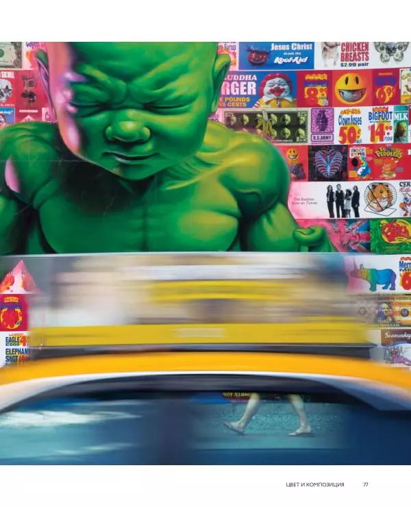 Брайан Петерсон - В поисках цвета - Страница № 77