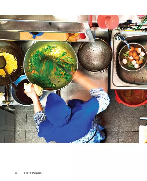 Брайан Петерсон - В поисках цвета - Страница № 78