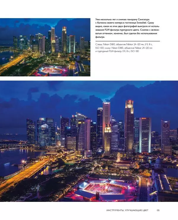 Брайан Петерсон - В поисках цвета - Страница № 135