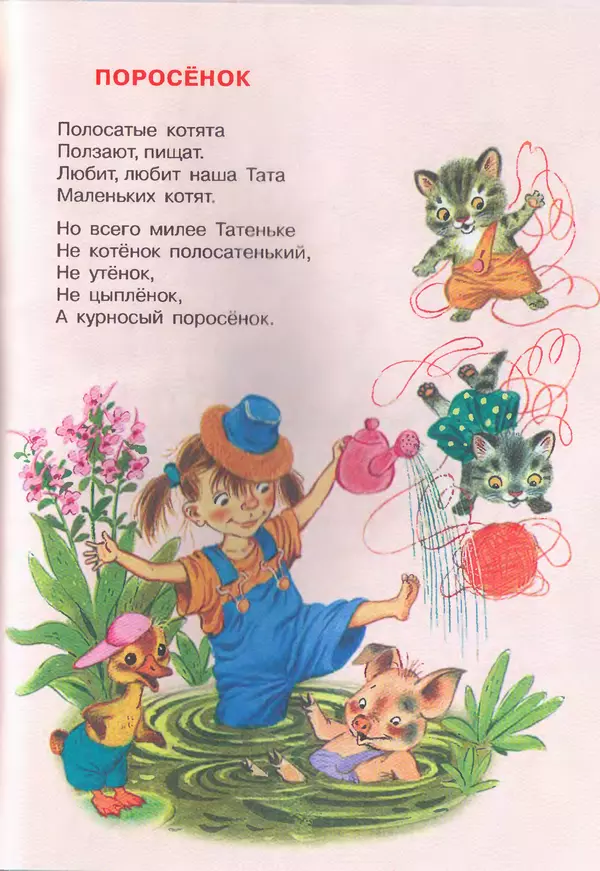 Корней Чуковский - Сказки и cтихи - Страница № 153