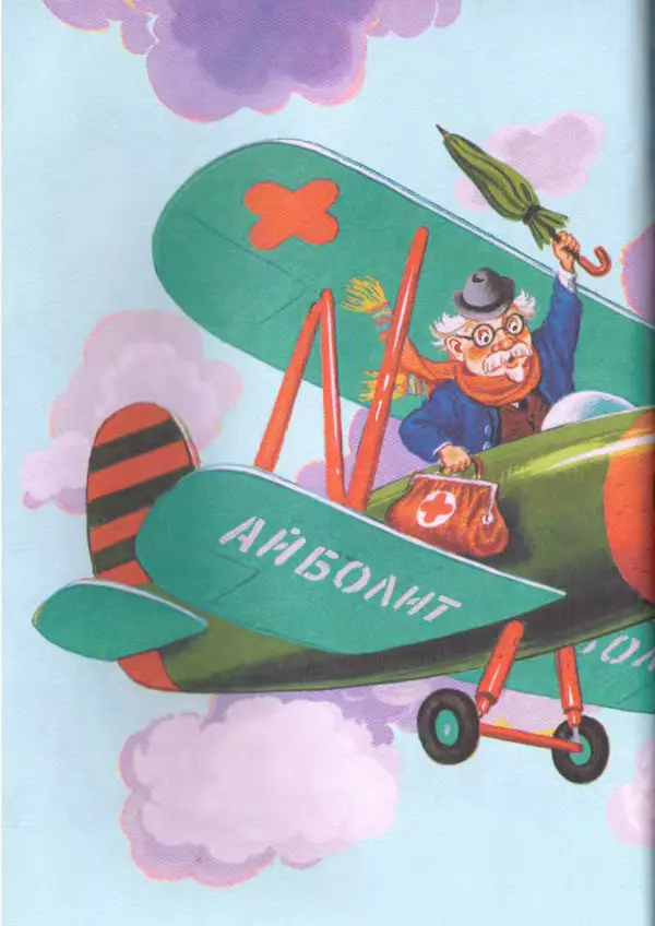 Корней Чуковский - Сказки и cтихи - Страница № 76