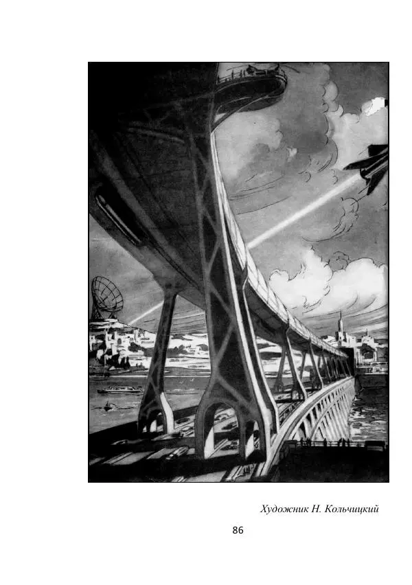 Георгий Бабат - Дорога - Страница № 86