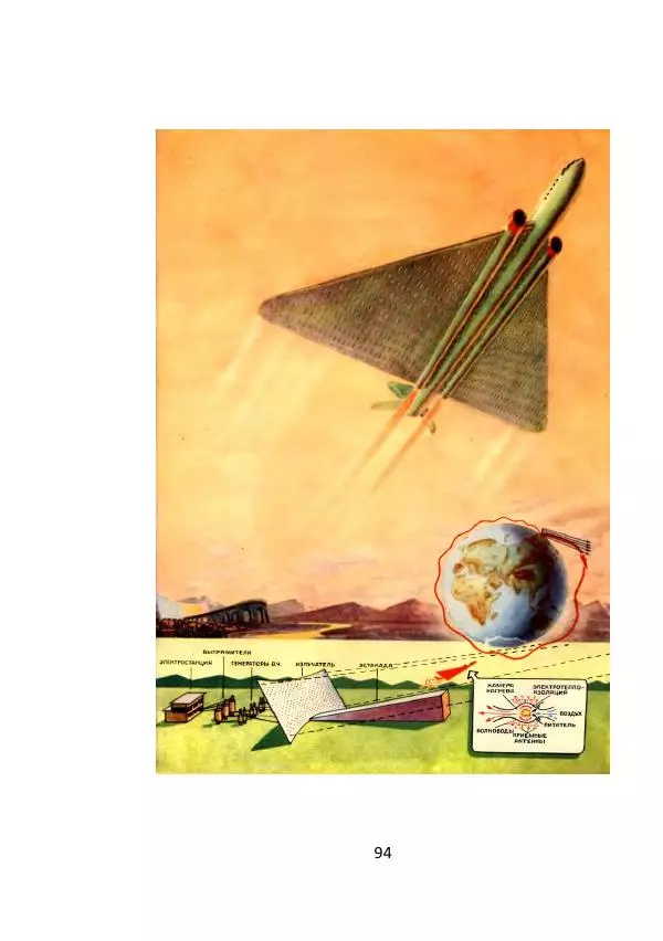 Георгий Бабат - Дорога - Страница № 94