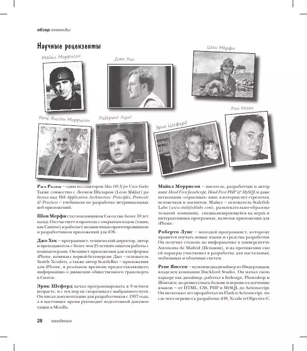 Трейси Пайлон - Программируем</p> --