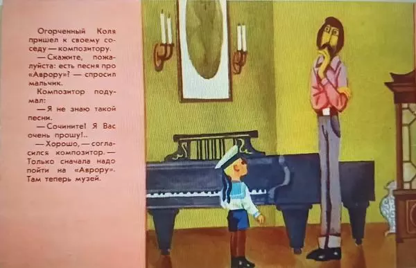 Михаил Матусовский - Аврора - Страница № 4