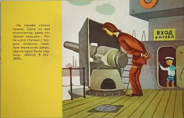 Михаил Матусовский - Аврора - Страница № 7